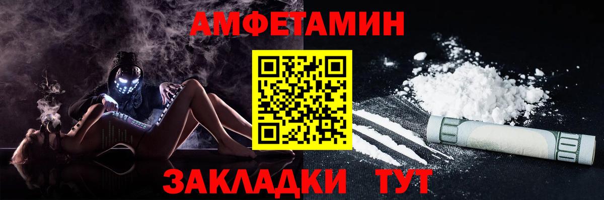 АМФЕТАМИН Розовый Красноармейск