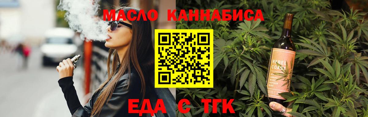 Cannafood конопля  Вход с VPN  Красноармейск 