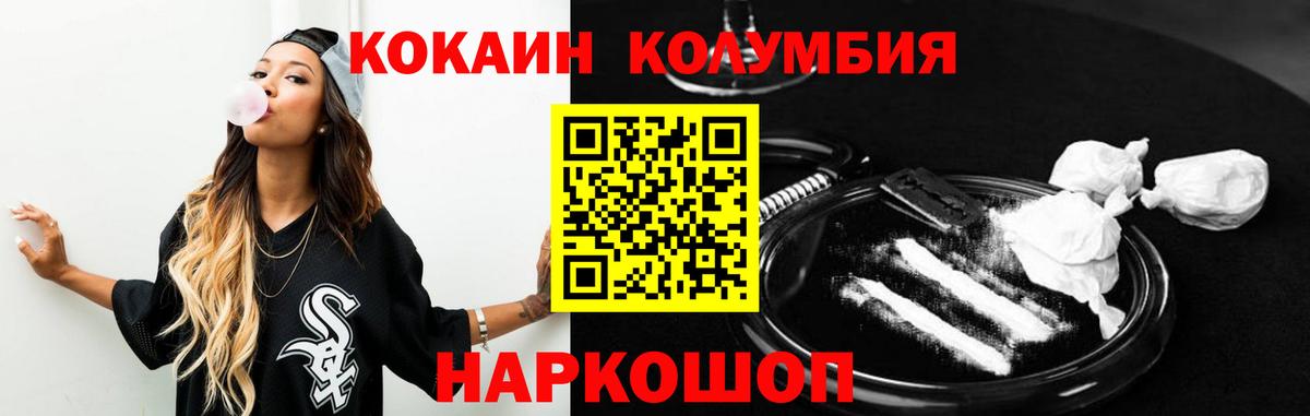 Красноармейск  КОКАИН  Вход с VPN  Кокаин 98%  КОКАИН Боливия 