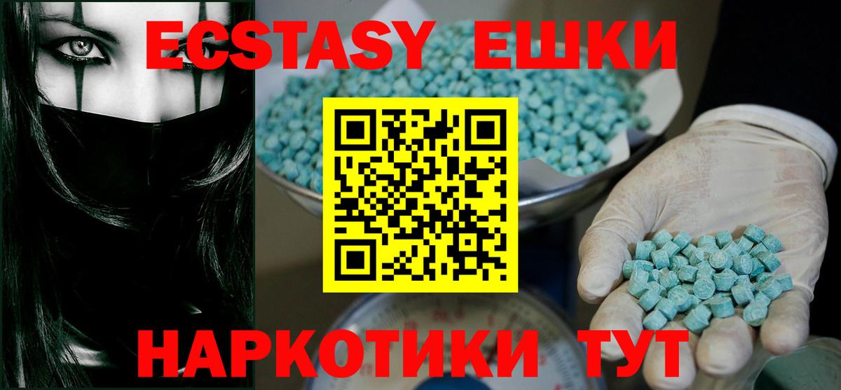 Красноармейск  Ecstasy  Ecstasy mix  Вход с VPN  Экстази Punisher 