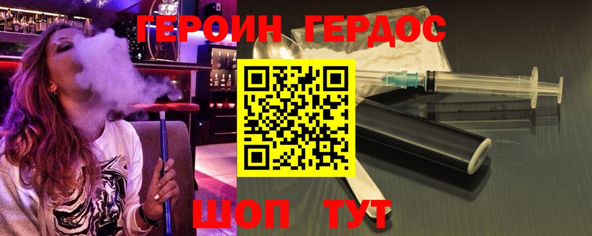 ГЕРОИН Heroin Красноармейск