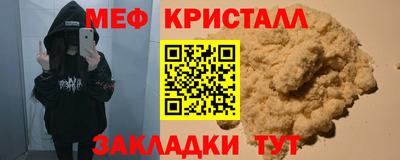 меф Краснокаменск