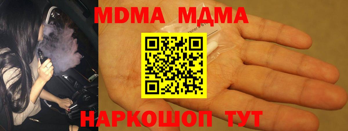 Красноармейск  MDMA VHQ  Вход с VPN 