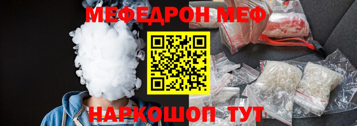 МЕФ  Красноармейск