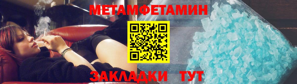 Метамфетамин Methamphetamine  Вход с VPN  Красноармейск 