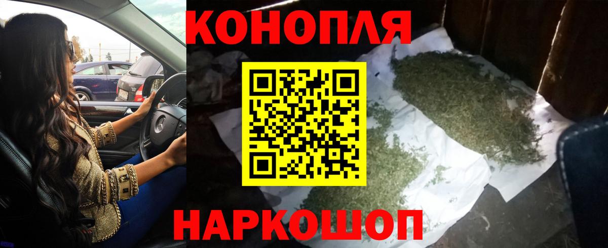 Марихуана конопля Красноармейск